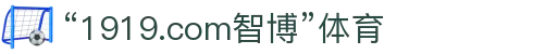 zbo智博1919com·(中国有限公司)官方网站